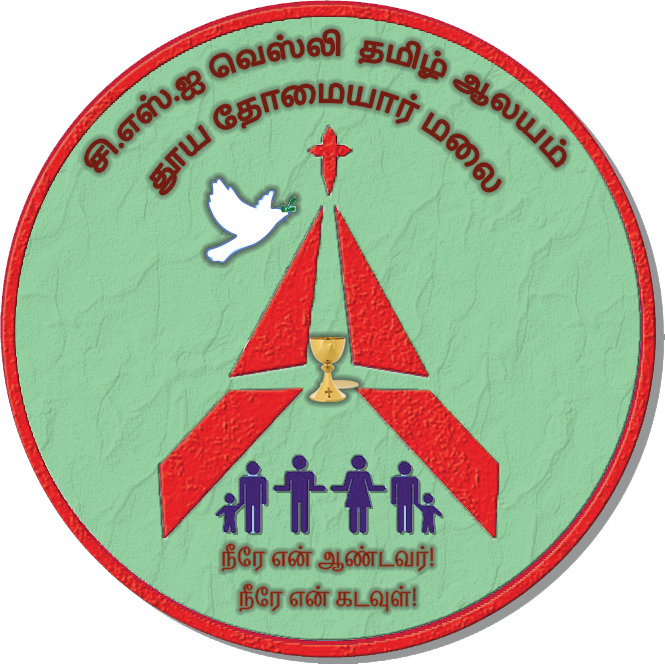 CSI Wesley Tamil Church emblem
